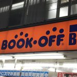 ブックオフのクーポンを神奈川県で利用するには？使い方を解説